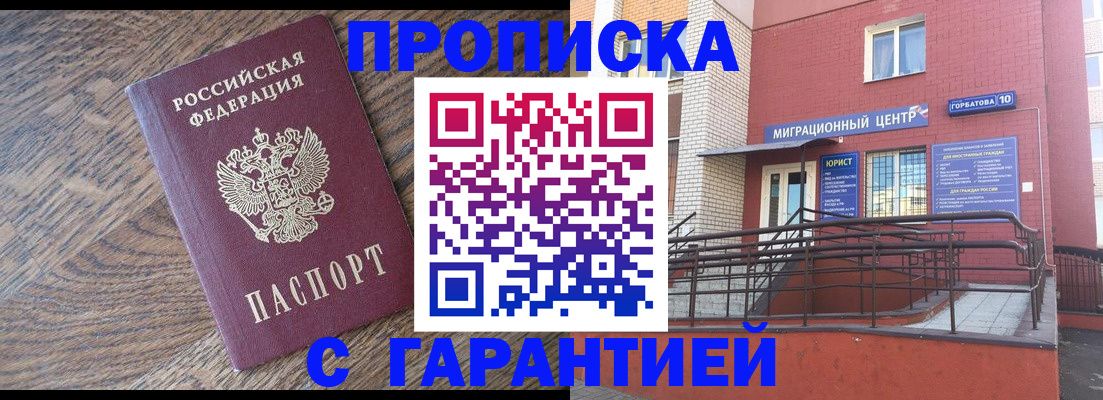 прописка 2025 в Великом Устюге